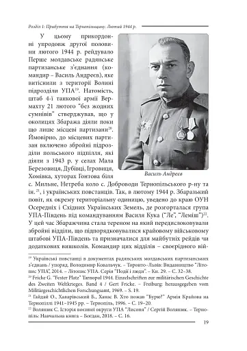 Галицькі леви на Тернопільщині - фото 19