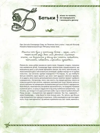 Сковорода від А до Я - фото 7