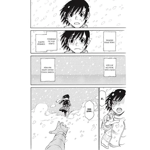 Манга Mal'opus Місто, де немає лиш мене. Том 3 - Кей Самбе (MAL124) - фото 3