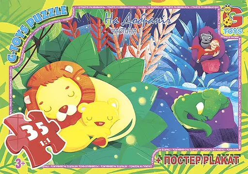 Пазли G-Toys Цікавий Зоопарк, 35 елементів, GD013