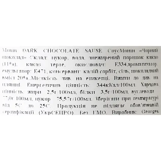 Соус Monin Черный шоколад 1.89 л - фото 6