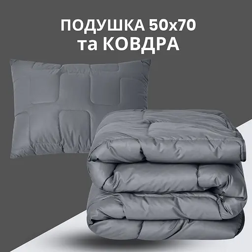 Набір полуторний Ideia з штучного пуху ManMaker ковдра та подушка сірий тамаска для сну (8-35823) - фото 4