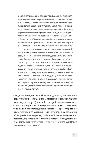 Пʼята Фігура - фото 10