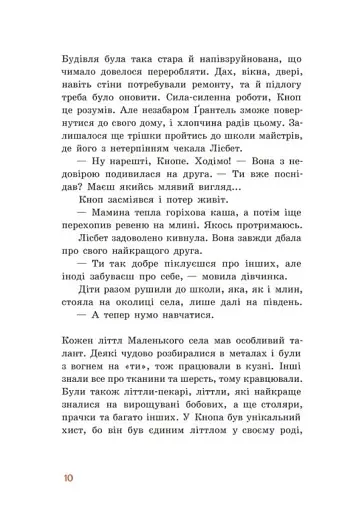 Непосида Кноп. Диво в Маленькому лісі - фото 5