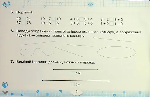 Математичний тренажер. 2 клас - фото 6