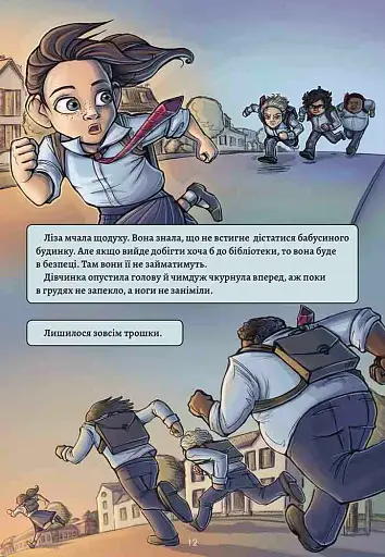 Довідник для супергероїв. Книга 1. Довідник - фото 2