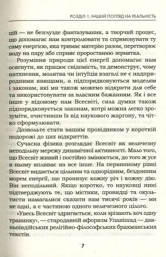 Підсвідомості все підвладне - фото 5