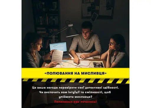 Настільна гра Оrner Полювання на мисливця (укр.) (orner-3486) - фото 11
