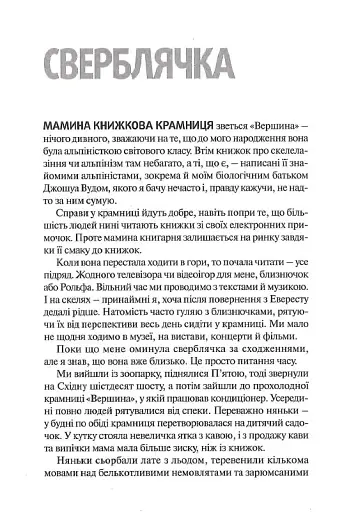 Межа - фото 6