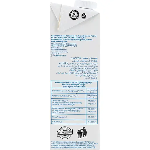 Молоко органічне Organic Milk ультрапастеризоване 2.5% 950 г - фото 4
