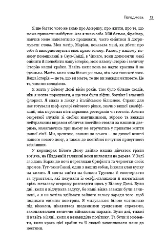 Становлення - фото 9