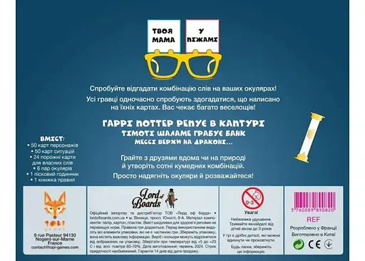 Настільна гра Lords of Boards Твоя мама у піжамі (Your Mum in Knickers) (укр.) (LOB2406UA) - фото 3