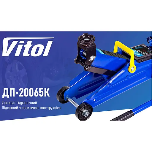 Домкрат гідравлічний підкатний Vitol 2т 125-300 мм 6.3 кг у кейсі (DP-20065K) - фото 7