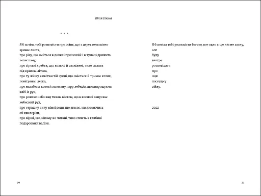 Love 2.0. Любов і війна - фото 10