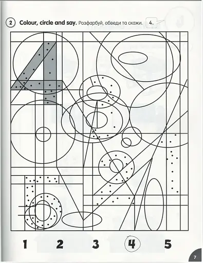 Fly High 1 Ukraine Activity Book - фото 3