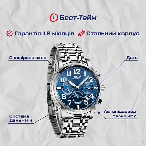 Годинник Aesop Original - фото 6