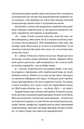 Бестселер у борг - фото 6