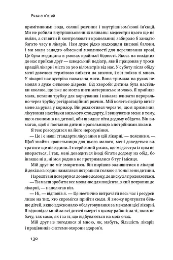 Фактологія. 10 хибних уявлень про світ, і чому все набагато краще, ніж ми думаємо - фото 15