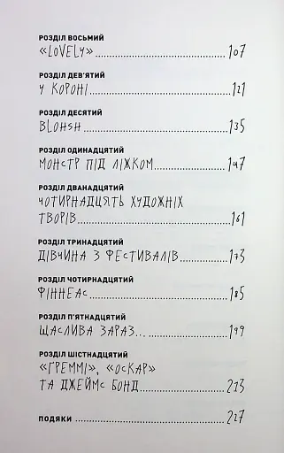 Біллі Айліш - фото 4