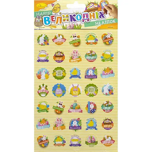 Набор пасхальных наклеек Апельсин НС-А5-14-01 формат А5, 2 листа, 70 штук - фото 1