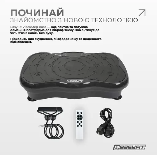 Виброплатформа EasyFit VibroStep Base (EF-0544) - фото 2