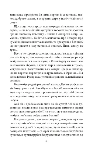 Шестикрилець - фото 5