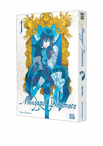 Мемуари Ванітаса. Том 1 - фото 2