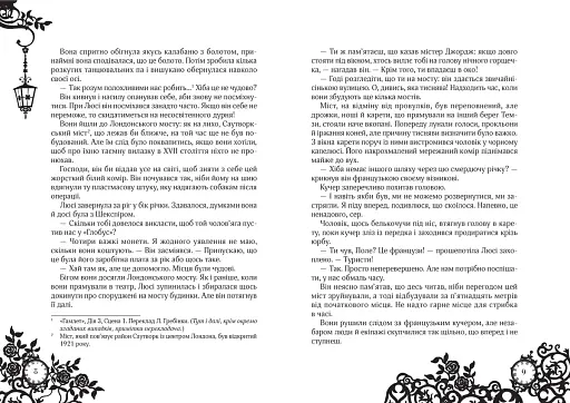 Сапфірова книга - фото 2