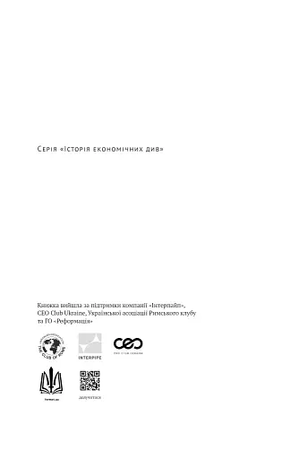 Американське економічне диво і Александер Гамільтон - фото 2