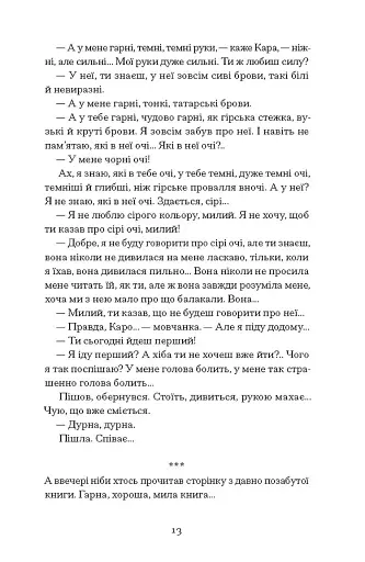 Листи з Криму - фото 8