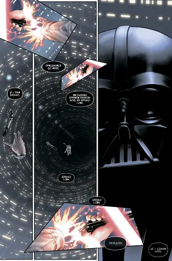 Зоряні Війни. Шлях долі - фото 3