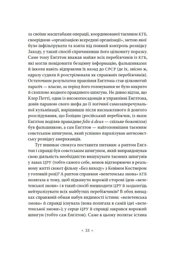 Як читати Лакана - фото 20