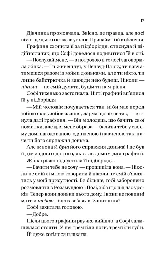 Бріджертони. Книга 3. Пропозиція джентльмена - фото 12