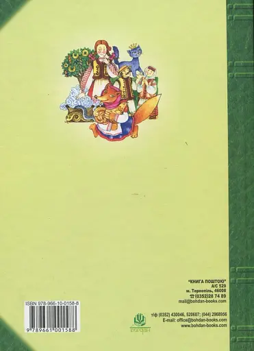 Зелене Око. 1001 вірш. Антологія української поезії для дітей - фото 2