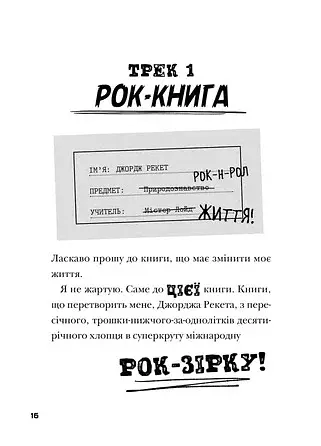 Космічний гурт - фото 3