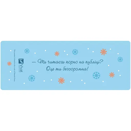 Закладинки І зійде крига 2 види - фото 5