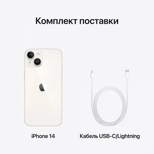 Смартфон Apple iPhone 14 256GB StarlightModel A2882 (Grade C) Seller Refurbished - фото 17