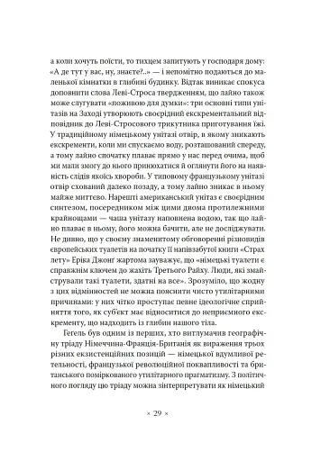 Як читати Лакана - фото 16