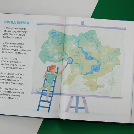 Слон-трава. Капосні вірші - фото 14