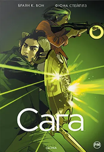 Сага. Книга 7