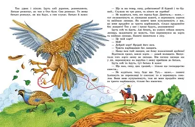 Чарівні казки : Українські казки - фото 3