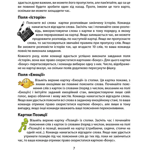 Настільна гра "Поясни слово" Arial 910800-U гра в слова, укр - фото 10