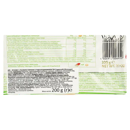 Печенье Coppenrath с лесными орехами без сахара 200 г (528604) - фото 3