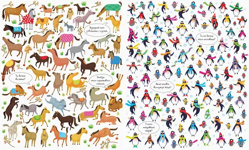 Книга Животные. Посмотри и найди. Автор - Кирстин Робсон, Гаррет Лукас (Жорж) - фото 2