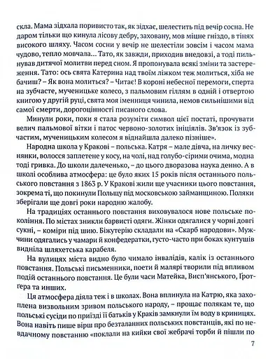 Книга Шоломи в сонці. Серія КУБ - Катря Гриневичева (Апріорі) - фото 6