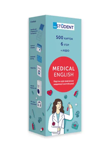 Англійська (500) медична