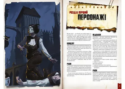 Geekach Games Безумные миры. Приключенческое издание - Книга правил (Savage Worlds Core Rules) (укр.) (GKRP0003) - фото 3