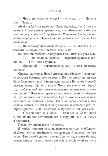 Двері у Вирій - фото 6