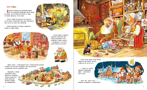 Книга "Санта Клаус у відпустці" Автор Маурі Куннас 9786170983480 - фото 3