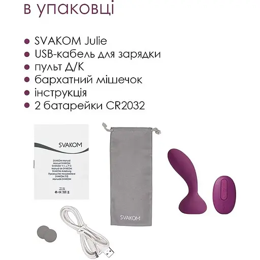 Масажер простати Svakom Julie Violet - фото 6